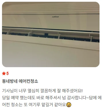 김포에어컨청소 에어컨곰팡이 에어컨청소