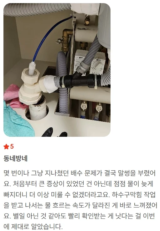 성남 분당 하수구막힘 싱크대막힘