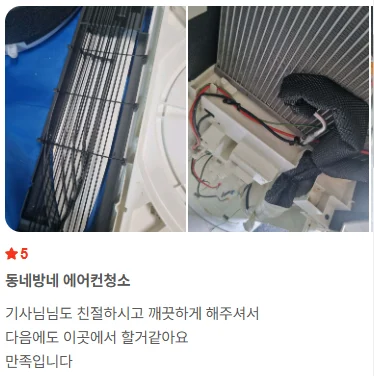 안성에어컨청소 에어컨청소 에어컨고압세척 에어컨곰팡이