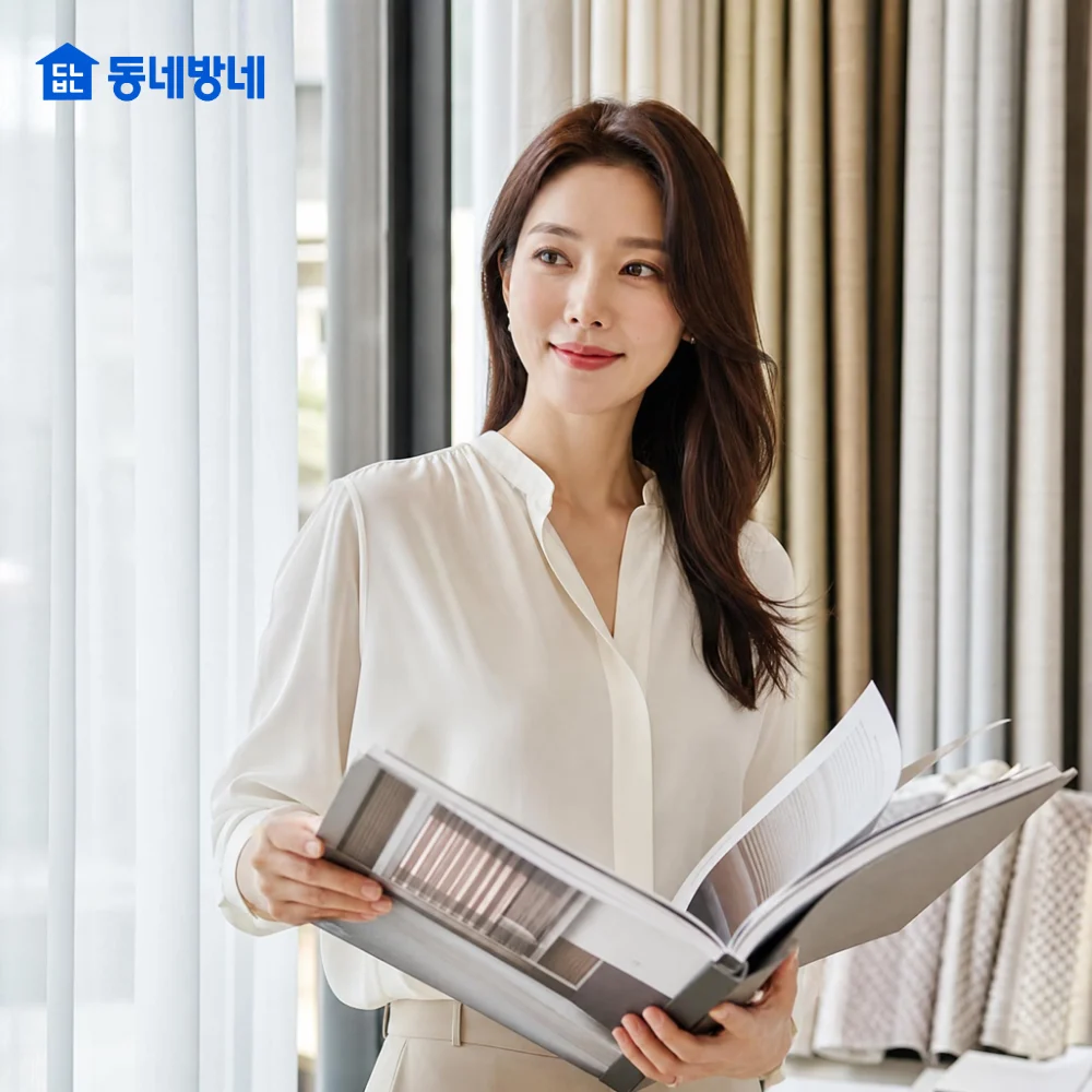 동네방네 커튼 블라인드