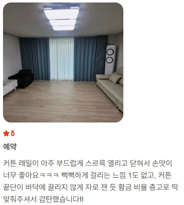 강서구커튼 강서구블라인드 커튼블라인드 이중커튼 암막커튼