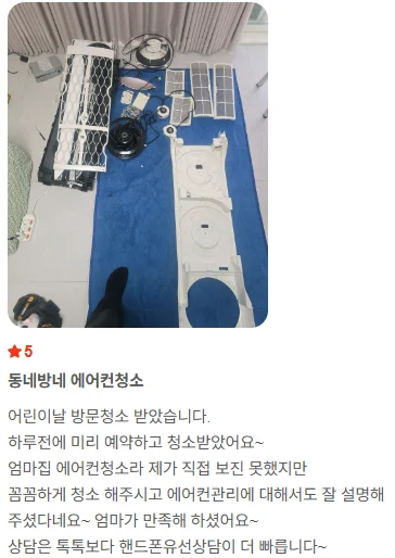경기에어컨청소 스탠드에어컨청소