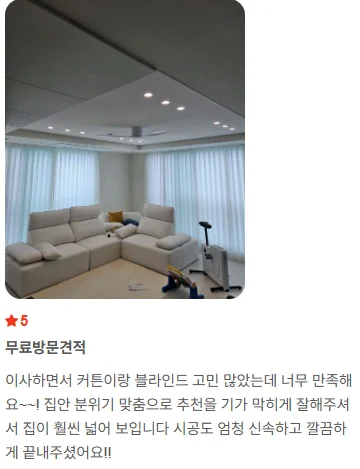 과천커튼 과천블라인드 커튼블라인드 쉬폰커튼