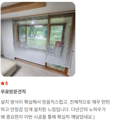 구리커튼 구리블라인드 커튼블라인드 커튼시공 알루미늄블라인드 우드블라인드