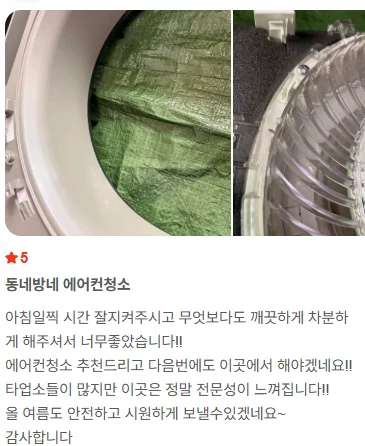 노원에어컨청소 스탠드에어컨청소 에어컨분해청소
