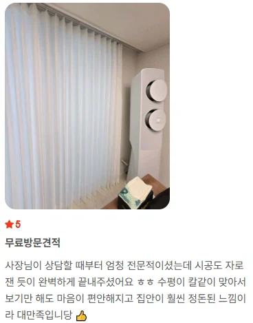 당진커튼 당진블라인드 커튼블라인드 쉬폰커튼 암막커튼