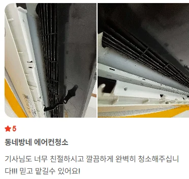 동작 에어컨청소 벽걸이에컨청소 시스템에어컨청소