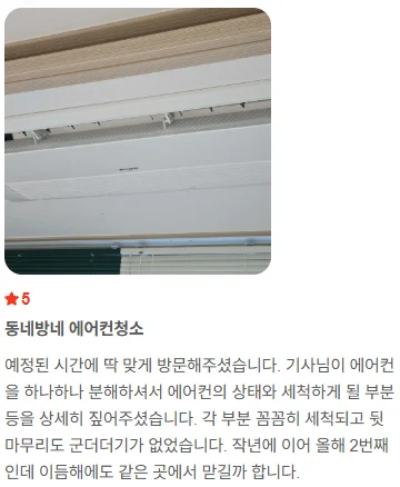 시스템에어컨청소 에어컨청소 벽걸이에어컨