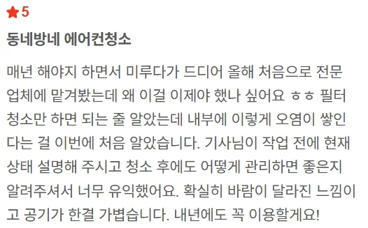안산 에어컨청소