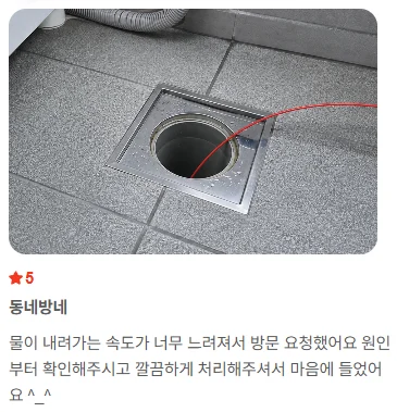 영등포 하수구막힘 배수구막힘 화장실막힘