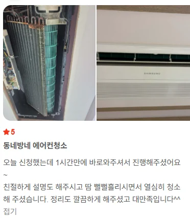 오산에어컨청소 시스템에어컨청소 벽걸이에어컨청소