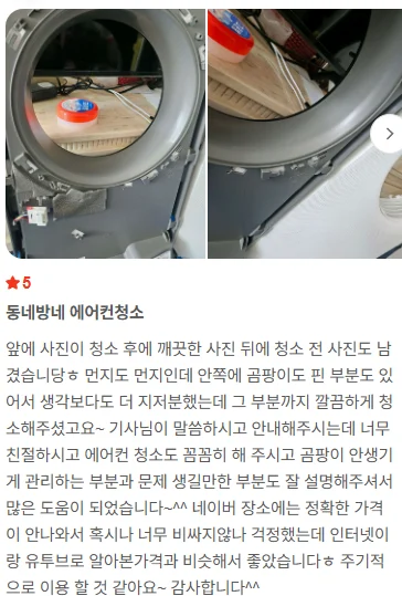 의정부에어컨청소 에어컨고압세척 에어컨분해청소