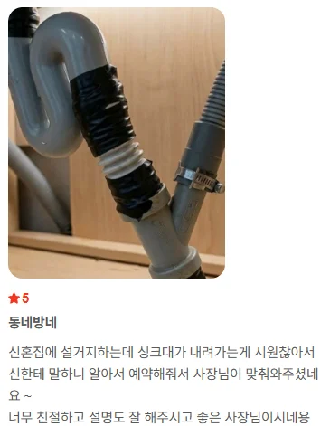 싱크대 막힘 싱크대 뚫음