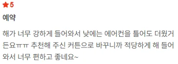 용인커튼 용인블라인드 커튼블라인드 암막블라인드 콤비블라인드 우드블라인드