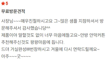 거실커튼 커튼시공 거실블라인드 콤비블라인드 암막블라인드 우드블라인드 쉬폰커튼