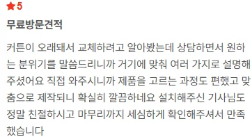 광진커튼 광진블라인드 암막블라인드 콤비블라인드 우드블라인드