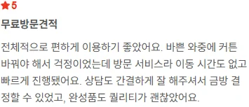이천커튼 이천블라인드 커튼블라인드 콤비블라인드 우드블라인드 암막블라인드 암막커튼