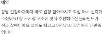 세종커튼 세종블라인드 블라인드커튼 쉬폰커튼 암막커튼 거실커튼 이중커튼 콤비블라인드