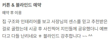 도봉블라인드 도봉커튼 블라인드커튼 암막블라인드 콤비블라인드 쉬폰커튼 암막커튼