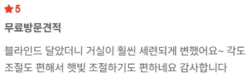 커튼블라인드 과천커튼 암막커튼 속지커튼 콤비블라인드 암막블라인드