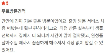 변기막힘 변기뚤음 하수구뚫음 세탁실배수구