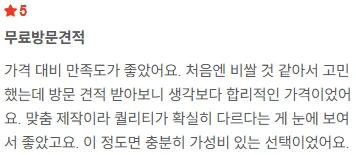 거실커튼 커튼시공 블라인드시공 암막커튼 우드블라인드 알루미늄블라인드 콤비블라인드