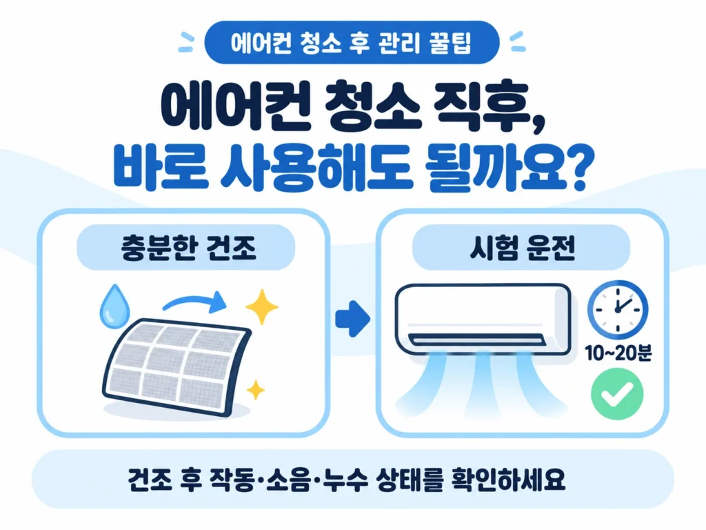 에어컨고압세척 에어컨청소 에어컨분해청소 에어컨 청소