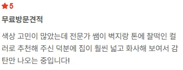 하수구 뚫음 변기 뚫음 방수 누수 수전교체 배관교체