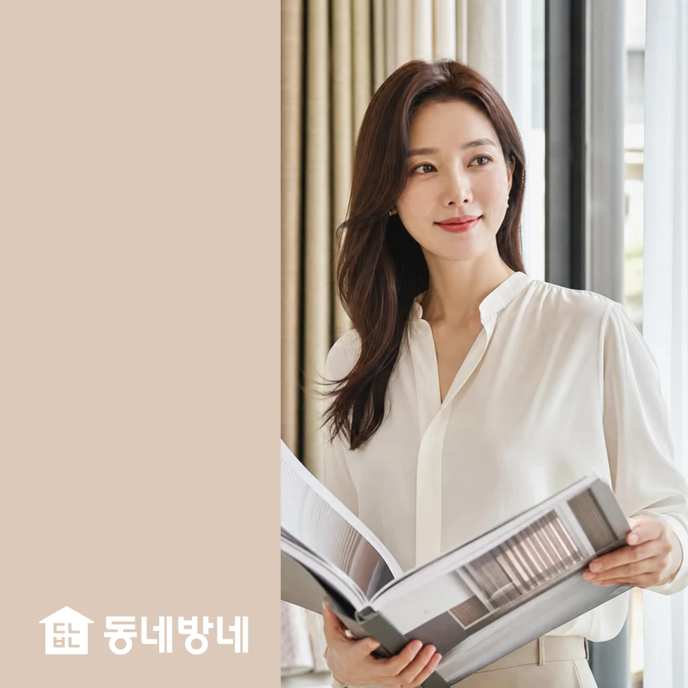 동네방네 커튼 블라인드 당진